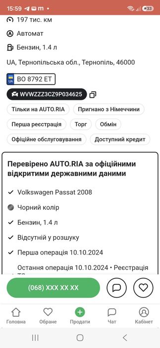 Volkswagen Passat 2008