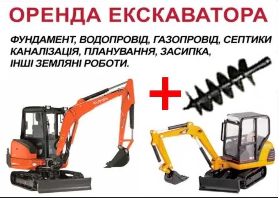Послуги ЕКСКАВАТОРА, МІНІ ЕКСКАВАТОРА - швидко і якісно. Є Ямобур, фото 1