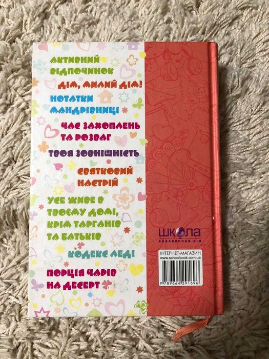 Дівчаче дозвілля на всі 100% автор Зотова