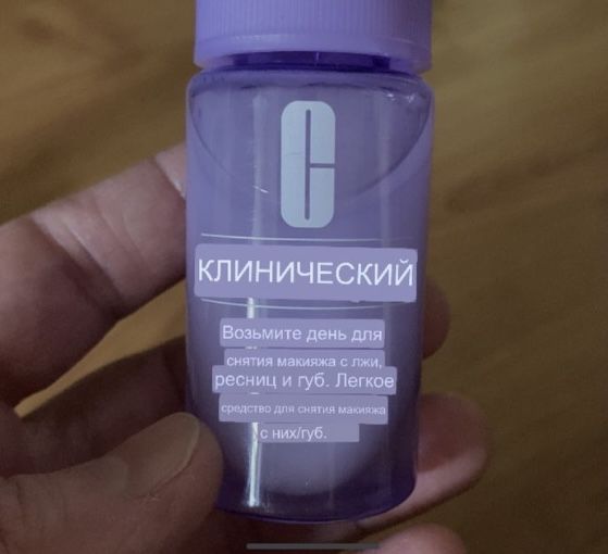 Средство для снятия макияжа CLINIQUE