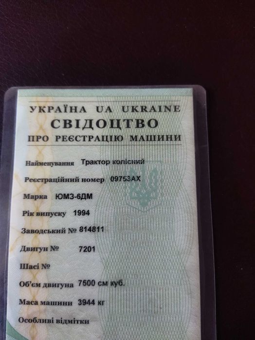 Трактор ЮМЗ-6 дім 1994 року