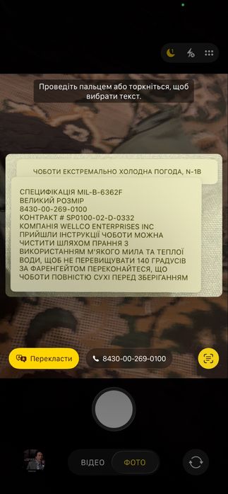 Чоботи екстремально холодної погоди N-18