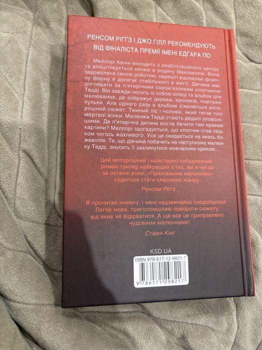 Приховані малюнки