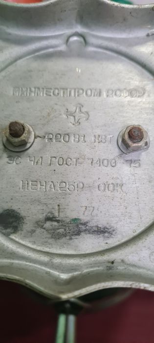 Самовар электро СССР 1977