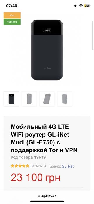 GL.Net GL-E750 Mudi v2 gl-xe300 gl-e750v2 зашифрованый 4g lte WiFi
