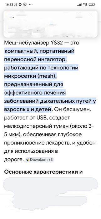 Продам небулайзер YS32