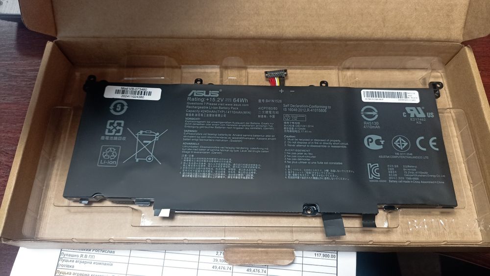 Батарея для ноутбука Asus ROG Strix GL 502VT-VS B41N1526