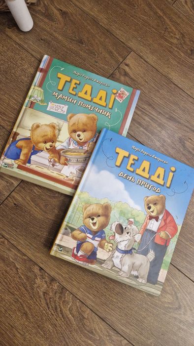 Дитячі книги,  на 3- 5 років