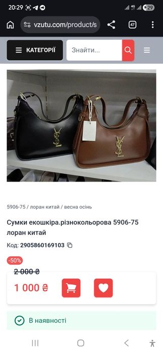 Суики еко шкіра модні стильні 800 грн