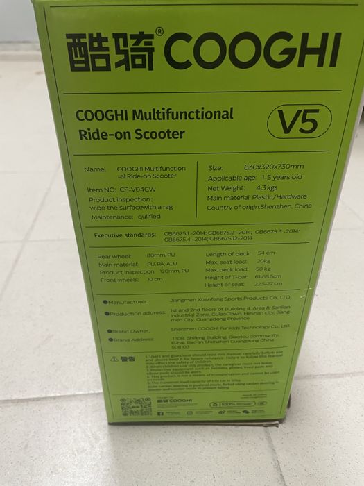 Детский самокат Cooghi v5 новый запакованый