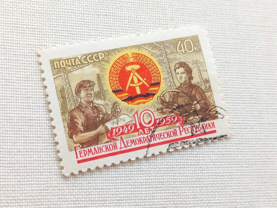 Марка 10 років ГДР колекціонування філателія