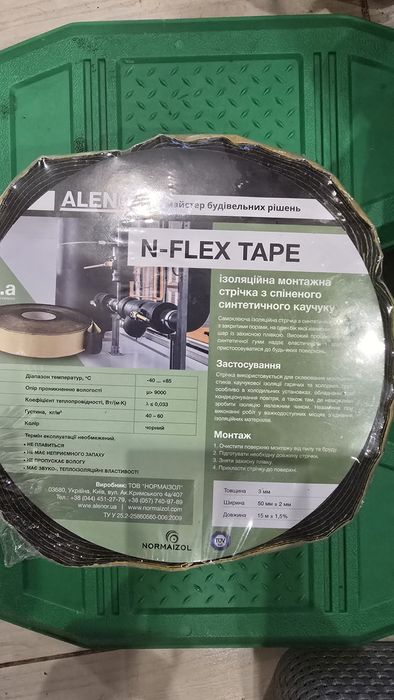 Стрічка каучукова ізоляційна