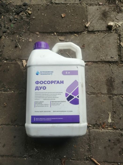 Продам гербециди