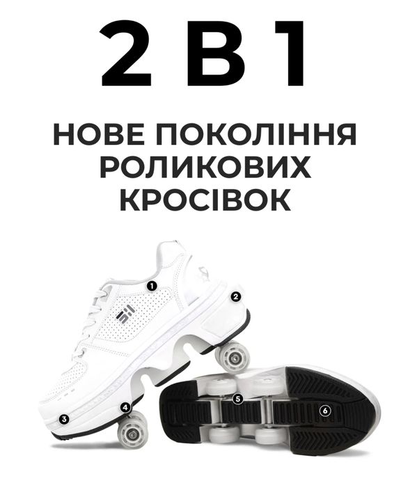 Кросівки ролики 2 в 1