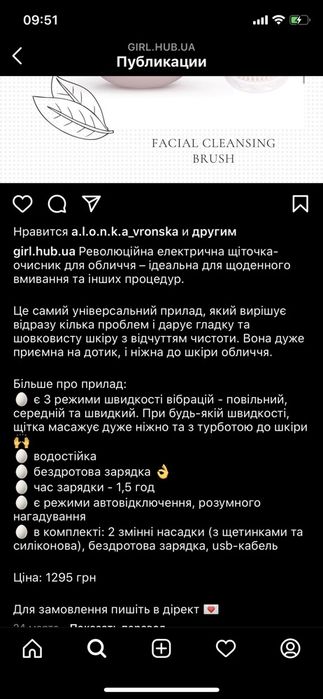 Революційна щіточка очисник на бездротовій зарядці.
