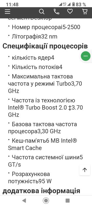 Процессор INTEL j5-2500 CORE 3,3-3,7GHZ