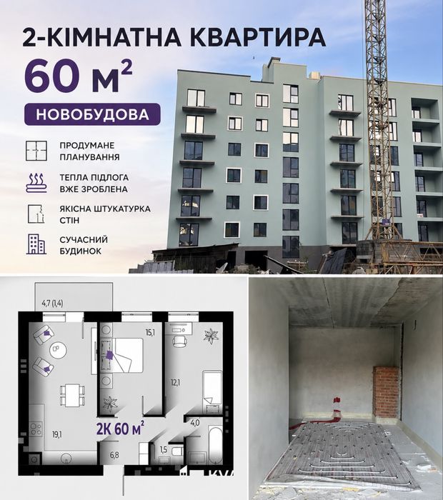 Простора 2км квартира !Підігрів підлоги