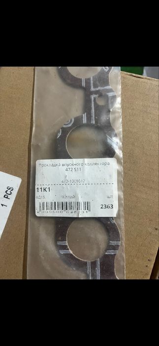 Прокладка впускного коллектора 472 s11