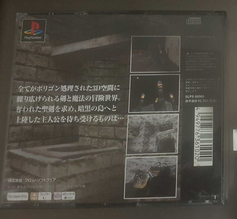 Jogo King's Field II para PlayStation