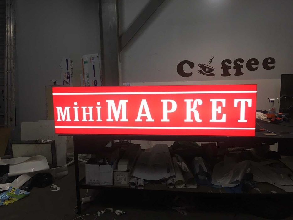 Вывеска НЕДОРОГО! Баннер. Лайтбокс. Буквы. Мимоход. Наклейка. Табличка
