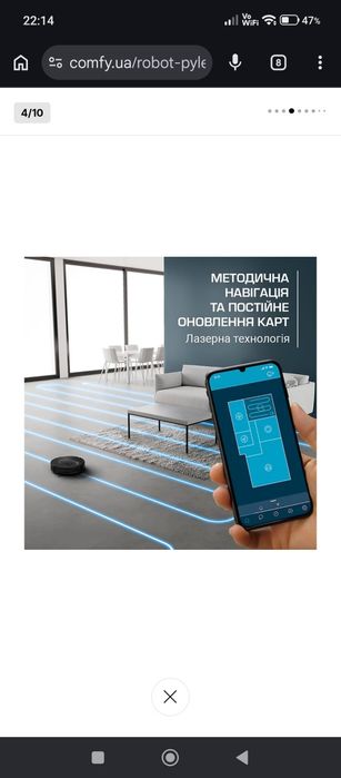 Робот-пилесос ровента бу