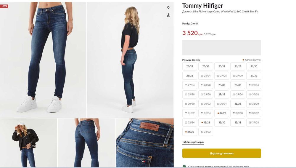 Женские джинсы Tommy Hilfiger Slim Fit Heritage Skinny Como (30х32)
