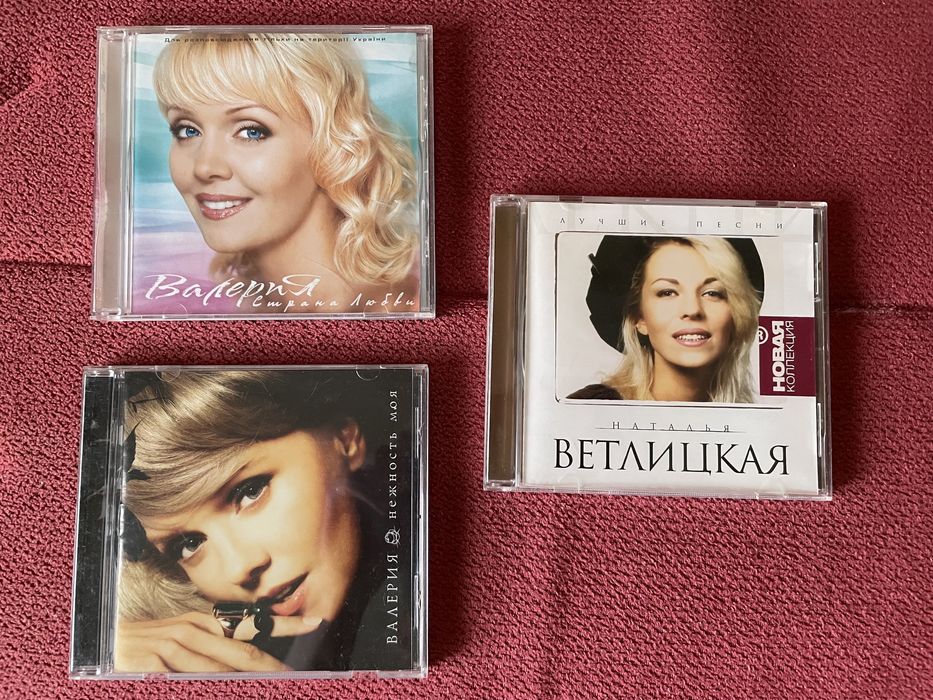 Компакт диск CD Валерия Ariana ліцензія
