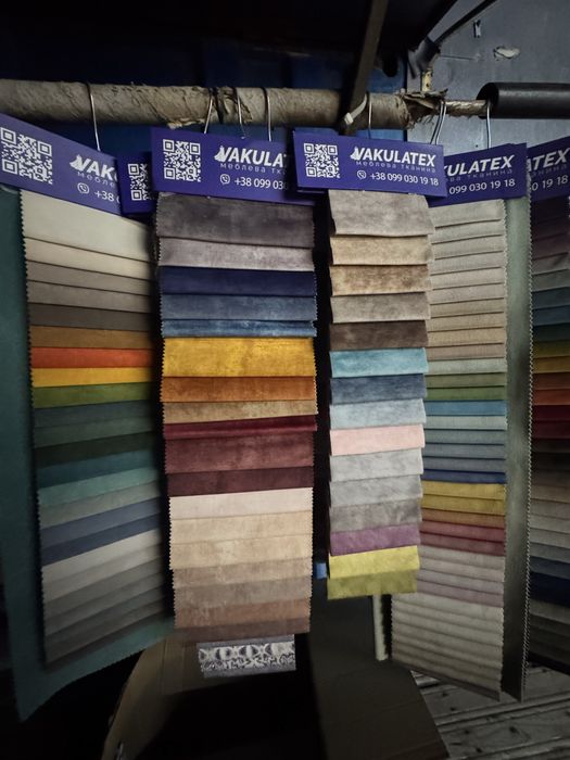 Розпродаж меблевих тканин! ЗНИЖКИ до -45% | VAKULATEX