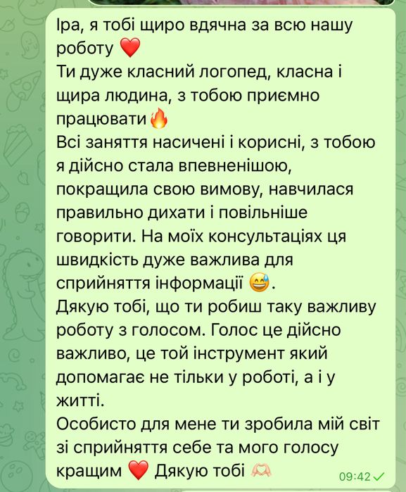 Логопед для дорослих, ораторське мистецтво