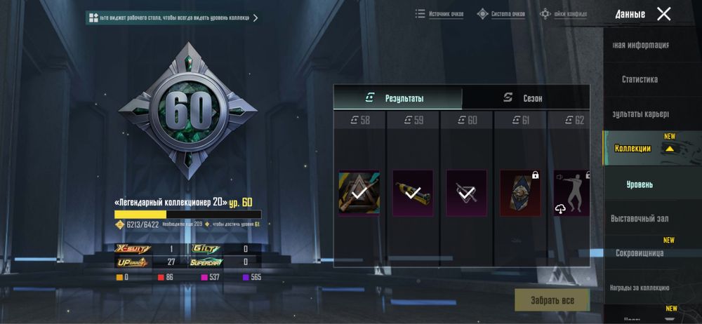 Аккаунт пабг мобайл