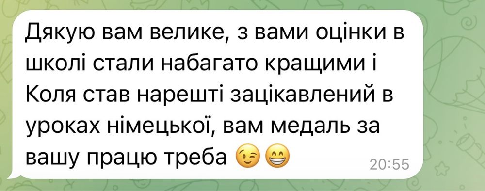Репетитор німецької мови| репетитор немецкого языка
