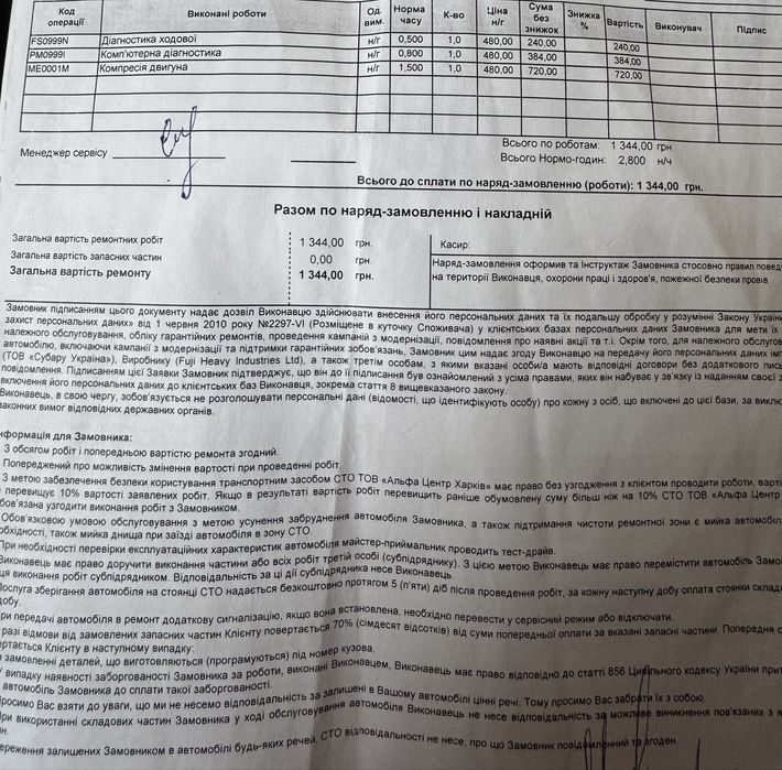 Продам Subaru Outback Харьков