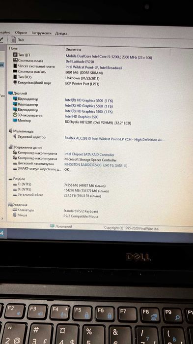 Dell Latitude E5250 i5-5300U 8 ГБ DDR3 SSD 256 ГБ  12.2" 4 шт.