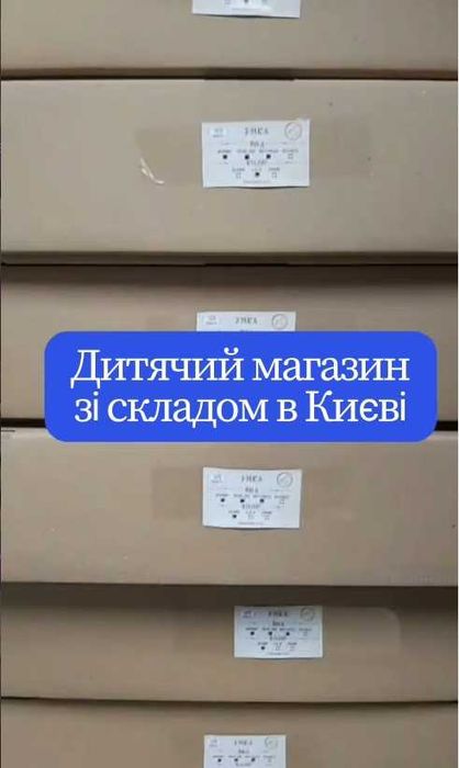 НОВІ ДИТЯЧІ ЛІЖЕЧКА Офіційний магазин Київ Самовивіз, Доставка Новою Поштою