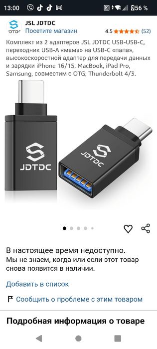 Адаптер USB-C на USB 3.0 (OTG) перехідник Type-C на USB-A, швидка передача даних