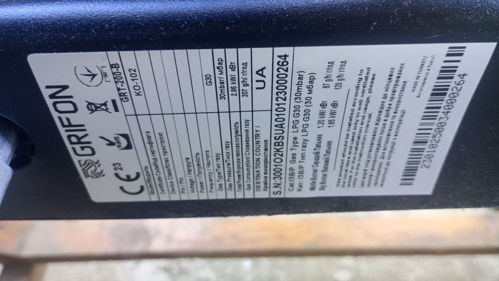 Продам,газовую плиту Grifon.