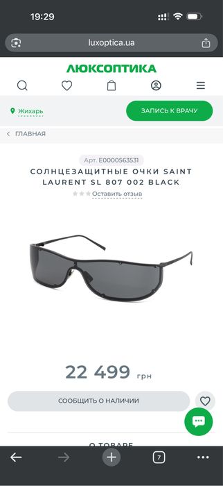 Окуляри SAINT LAURENT SL 807 сонцезахисні очки солнцезащитные