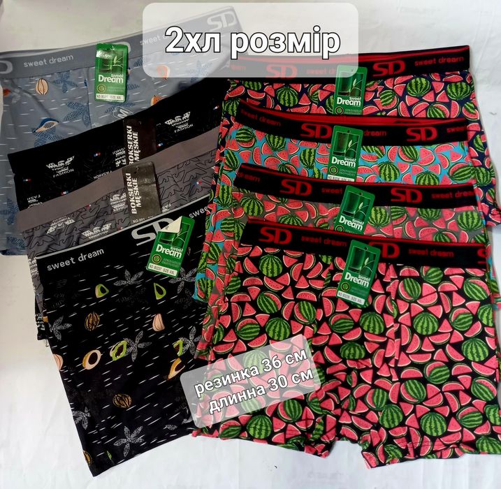 Трусы боксери мужские трусы чоловічі на подарок прикольные