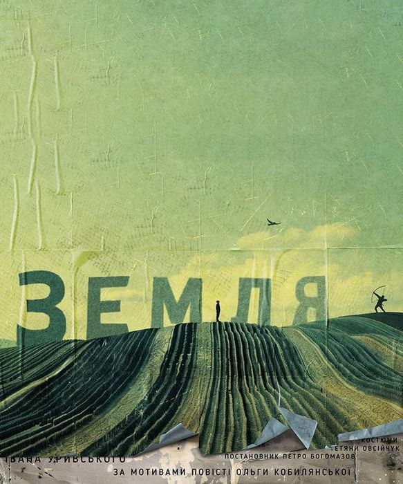 Квитки в Театр Лесі України Пекельні матусі,мина мизайло,Земля24,25.03