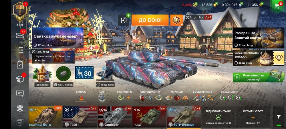 Продам "ТоПоВиЙ" аккаунт Wot Blitz