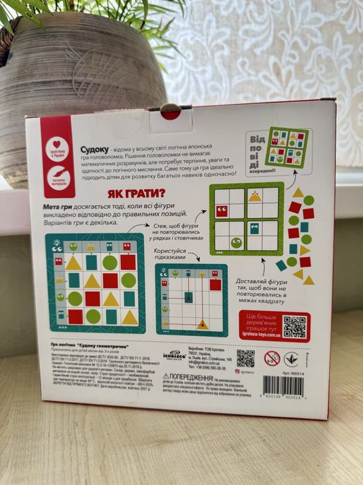 Судоку логічна гра вік 3+