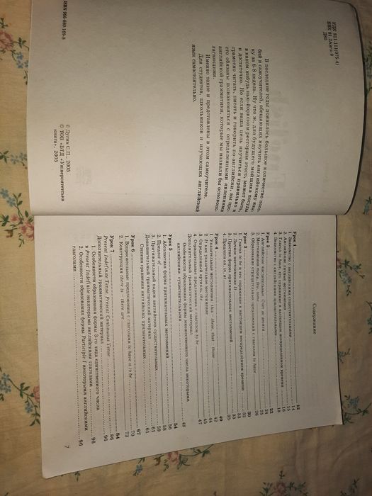 Новый самоучитель English Дугин