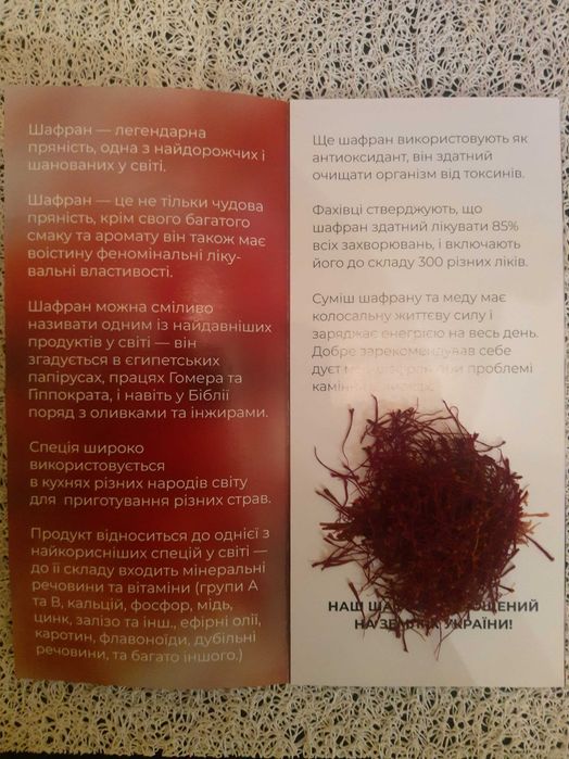 Шафран. Крокус Sativus. Урожай 2023