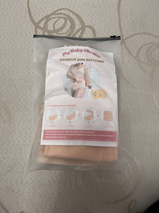 Продам Бандаж 4 в 1