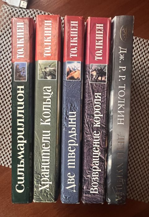 Книги Сильмариллион, Властелин колец, Дети Хурина Толкин Толкиен