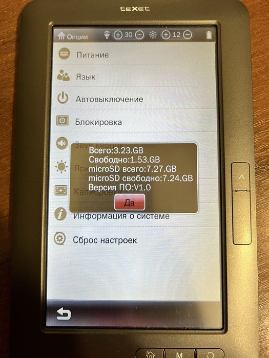 Електронна книга TB-780HD 4Gb