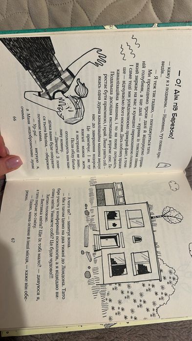 Дитяча книжечка