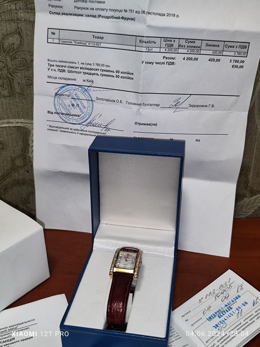 Продам Часы Kleynod K112-621