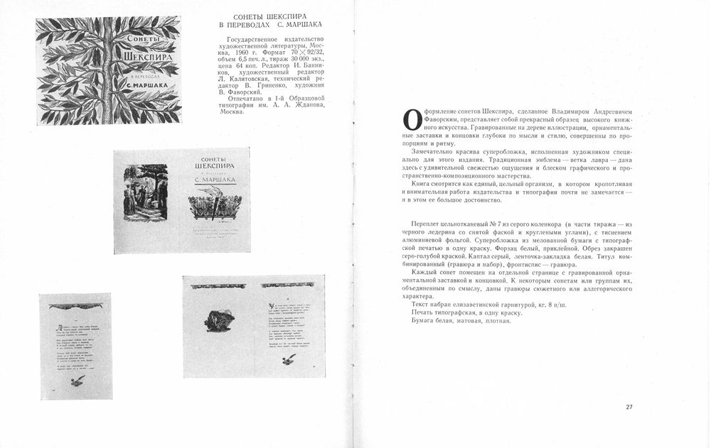Лучшие книги 1960 года
