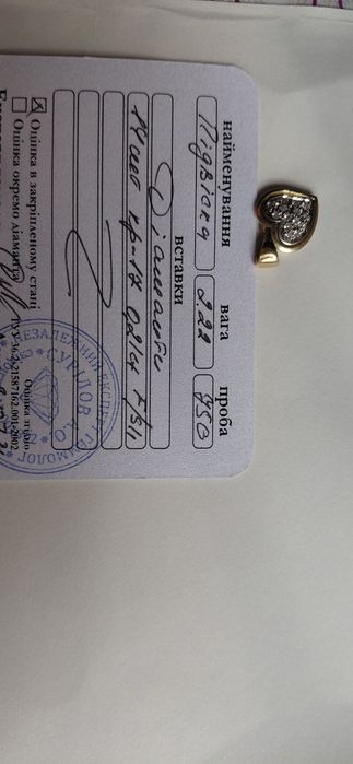 Золотая подвеска с бриллиантами